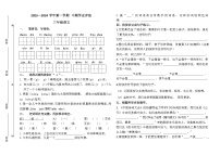 山东省淄博市临淄区实验小学2023-2024学三年级上学期期中过关语文试卷