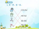 部編版語(yǔ)文一年級(jí)上冊(cè)第三單元寫話課件
