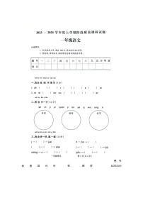 广西百色市2023-2024学年一年级上学期期中阶段质量调研语文试卷