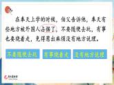 【课件PPT】小学语文四年级上册—课文22 为中华之崛起而读书(第2课时） (2)
