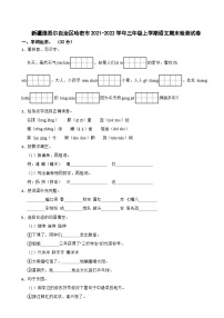 新疆维吾尔自治区哈密市2021-2022学年三年级上学期语文期末检测试卷