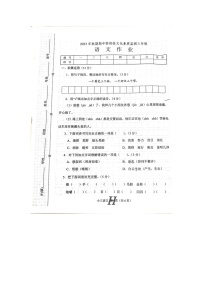 河南省南阳市唐河县2023-2024学年上学期三年级语文期中试卷（扫描版，无答案）