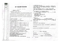 黑龙江省绥化市第三中学2023-2024学年六年级(五四学制)上学期期中考试语文试卷