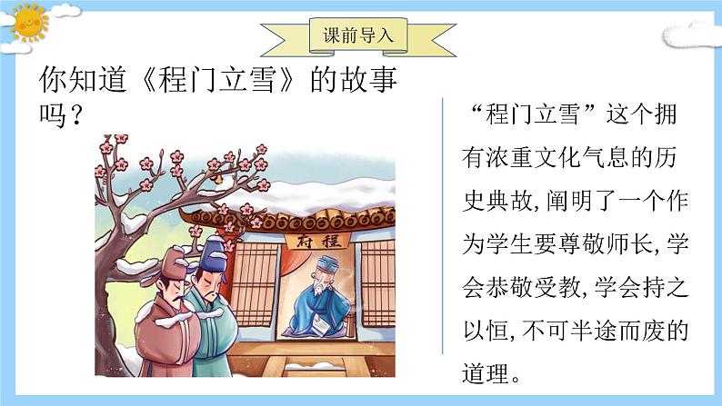 主题：”漫画“老师-2023-2024学年五年级语文作文主题课件（统编版）第4页