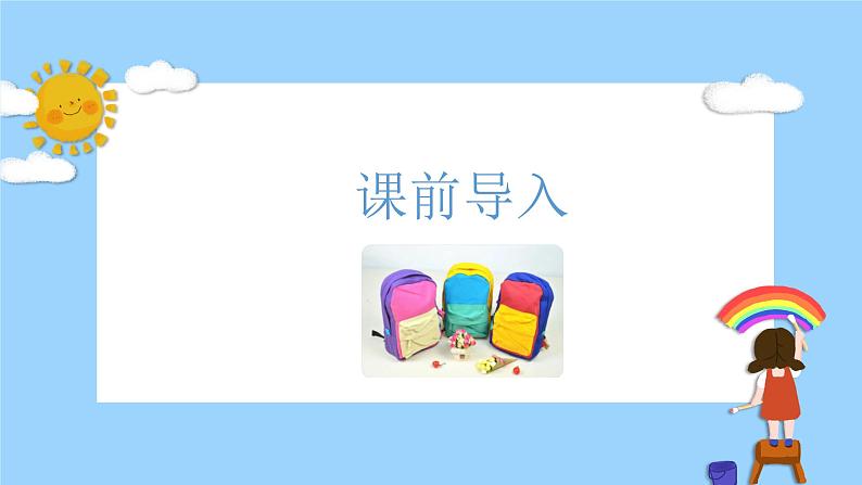 主题：心爱之物-2023-2024学年五年级语文作文主题课件（统编版）第3页