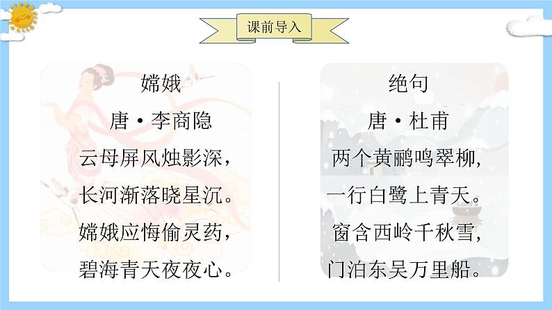 主题：迷人的风景-2023-2024学年四年级语文作文主题课件（统编版）第5页