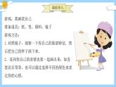 主题：自我介绍-2023-2024学年四年级语文作文主题课件（统编版）