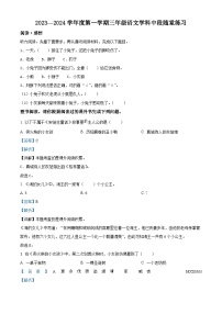 2023-2024学年广东省珠海市斗门区部编版三年级上册期中考试语文试卷（解析版）