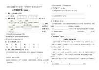 河北省保定市望都县2023-2024学年三年级上学期11月期中语文试题