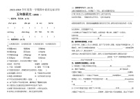 河北省保定市望都县2023-2024学年五年级上学期11月期中语文试题