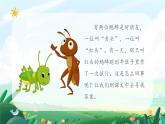 部编版语文《在牛肚子里旅行》PPT
