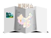 部编版《富饶的西沙群岛》PPT