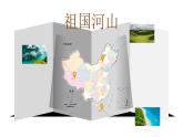 部编版《富饶的西沙群岛》PPT