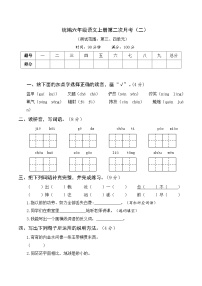 【试卷试题】部编版六上语文  第二次月考卷3-4单元（二）+带答案