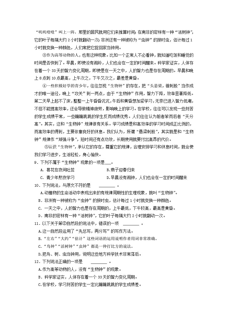 2021-2022学年江苏省南通市四年级下学期期末语文真题及答案第2页