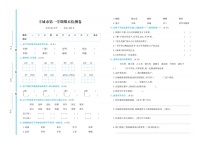 江西省宜春市丰城市2020-2021学年四年级上学期期末检测语文试卷