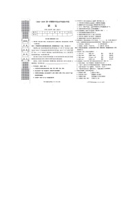 湖北省孝感市应城市2023-2024学年六年级上学期11月期中语文试题