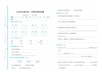 江西省吉安市青原区2020-2021学年四年级上学期期末检测卷语文试卷