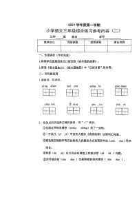 广东省广州市海珠区新港路小学2021-2022学年三年级上学期第二次月考语文试卷