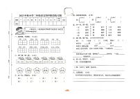 江西省赣州市2023-2024学年二年级上学期11月期中语文试题