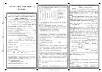 山西省大同市新荣区2023-2024学年四年级上学期第一次课堂观测（月考）语文试卷