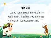 部编版语文《在牛肚子里旅行》第二课时PPT课件