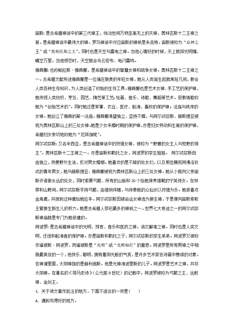 2022-2023学年江苏省南通市启东市四年级上学期期末语文真题及答案第2页