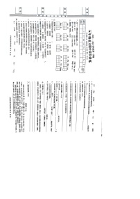 广东省普宁市2023-2024学年五年级上学期语文期中测试题