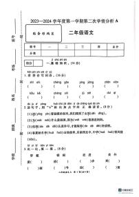 河南省周口市鹿邑县2023-2024学年二年级上学期11月期中语文试题