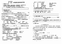 浙江省衢州市柯城区2023-2024学年四年级上学期期中考试语文试卷