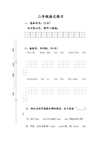 南京某校2023-2024二年级上册语文期中试卷