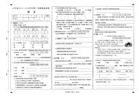 山西省大同地区2023-2024学年三年级上学期期中课堂观测语文试卷