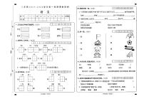 山西省大同地区2023-2024学年二年级上学期期中课堂观测语文试卷