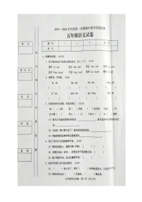 广东省阳江市阳东区2023-2024学年五年级上学期11月期中语文试题