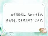 人教部编版五年级上册《课件“精彩极了”和“糟糕透了”》课件