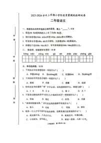 福建省漳州市龙海区2023-2024学年二年级上学期期中摸底检测语文试卷