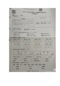 河南省濮阳市南乐县2023-2024学年二年级上学期期中学情分析语文试卷