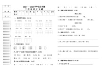 黑龙江省大庆市肇源县中心片联考2023-2024学年三年级上学期11月期中语文试题