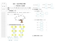 黑龙江省大庆市肇源县中心片联考2023-2024学年一年级上学期11月期中语文试题