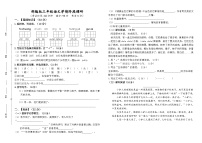 山东省临沂市郯城县褚墩镇兰山小学2023-2024学年三年级上学期11月月考语文试题