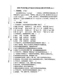 江苏省泰州市泰兴市2023-2024学年五年级上学期语文期中阶段性质量分析试卷