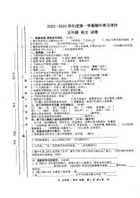 安徽省亳州市谯城区2023-2024学年五年级上学期期中测试语文试题