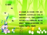 统编版语文二年级下册 2 找春天课件