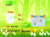 统编版语文二年级下册 2 找春天课件