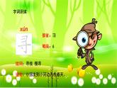统编版语文二年级下册 2 找春天课件