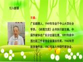统编版语文二年级下册 17 画杨桃课件