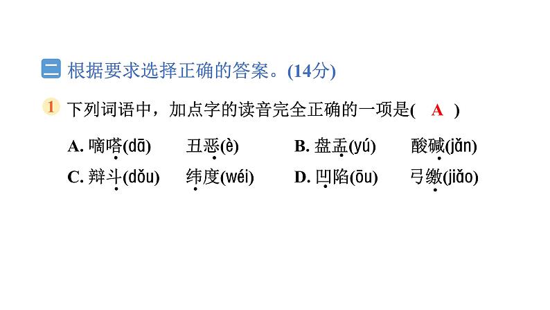 第五单元综合测试卷（一）--统编版语文六年级下册03