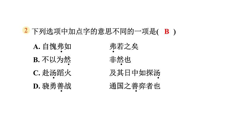 第五单元综合测试卷（一）--统编版语文六年级下册04