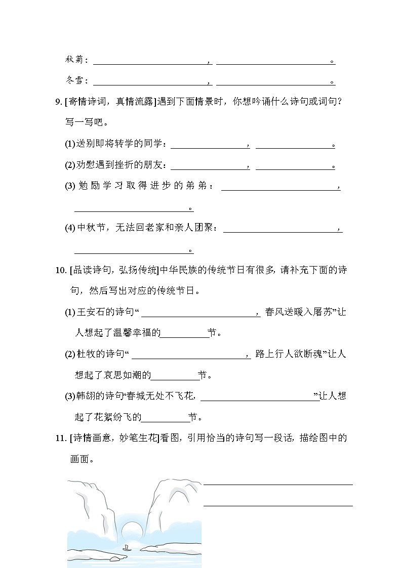 1. 主题情境运用第3页