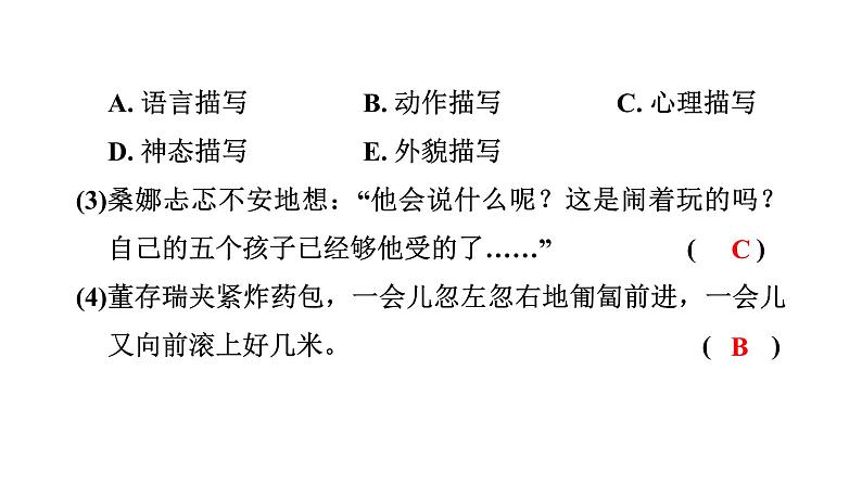 期末复习 句子练习（试卷）--统编版语文六年级下册03